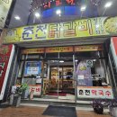 광수생각춘천닭갈비 이미지
