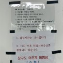 꾸지나무골해수욕장번영회 이미지