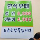 봉평한식부페 이미지