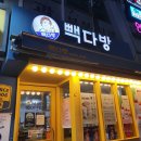 빽다방왕십리역점