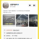 강원공업사 | 원주 신흥공업사 아반떼 사고 수리 후기