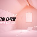 두번째다락방