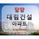 (유)대림건설 이미지