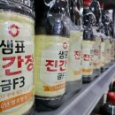 샘표 간장 가격 평균 7.8% 오른다 이미지