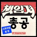 모든 음원사이트 스트리밍 설정도 체크체크🔎👀🔍 이미지