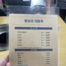 왕십리저팔계 이미지