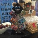 민트커머스