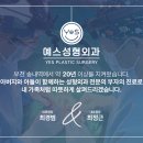 송내외과의원 이미지