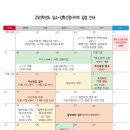 평택소화유치원 이미지