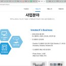 이노유통 | 이노테크 공모주 청약 후기_오늘(10/27)부터 내일까지!