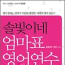 기초튼튼 여행영어 이미지