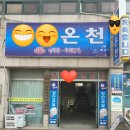 세린온천 이미지