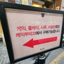 11545-08-00-45 | 진심 와 보고 싶었던 성심당 본점 오픈런 후기