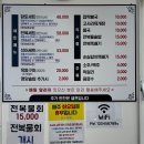 [제주도/회수동]제주 중문 아침식사 서귀포맛집 향토음식점 누이밥집 솔직 후기