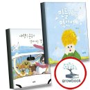 손끝사랑 - 완주군 삼봉로 6 | 손끝사랑