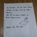 지난 19일자 새솔펜션 방명록 후기
