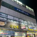 삼익숯불갈비 이미지