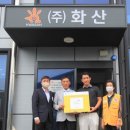 농업회사법인 (주) 화산