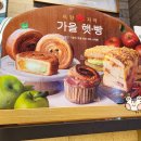 파리바게뜨삼척도계점