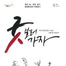 굿보러 가자 공연 이미지