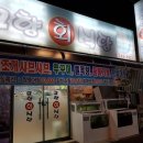 고향횟집，고향모텔
