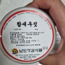 남도젓갈 - 양천구 화곡로8길 8 | 남도젓갈