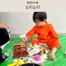 신나는 미술놀이 | 천안 방문수업 32개월 아기 오감놀이 유아미술 노리노리