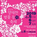 양재천 수변무대3 이미지