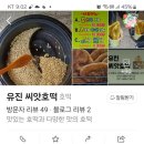 유진씨앗호떡 이미지