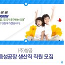 (주)쌍곰