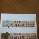 사과나무헤어