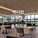 파리바게트화성남양점