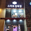 육미육가