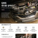 안산24시 출장배터리 qm6