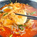 무아반점 이미지