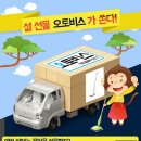 오토비스 쿠키뉴스