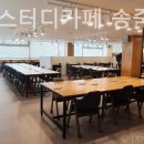 채움 스터디카페
