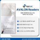 아발론논현어학원