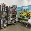 미플보드게임카페 이미지