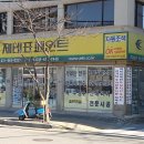 제비표페인트 - 영천시 시장로 10 | 제비표페인트