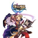 아스테르