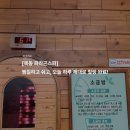 동양파라곤 앞 | [목동 파라곤스파] 찜질하고 쉬고, 오늘 하루 제대로 힐링 완료!