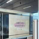 (08/12)펀치니들 티코스터 | &lt;창원 도서관&gt; 태블릿을 이용한 나만의 이모티콘 드로잉! 방학특강 3회차 출강 진행 후기♡