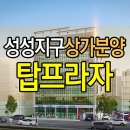 탑프라자 이미지