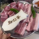 부산더덕삼겹살 | 부산 동대신동맛집 동대신역맛집 • 동대신동삼겹살 • 돼신동