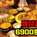 제주집 | 구미 옥계 고기맛집 가성비와 맛을 잡은 옥계 제주집 후기