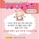 알콩달콩반찬 이미지