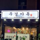 033포차