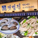 치로김밥 | 서면 술집 추천 갯벌집 부산 파수육 굴보쌈 맛집 (+광어소금김밥 비추 후기)
