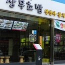 감탄등촌